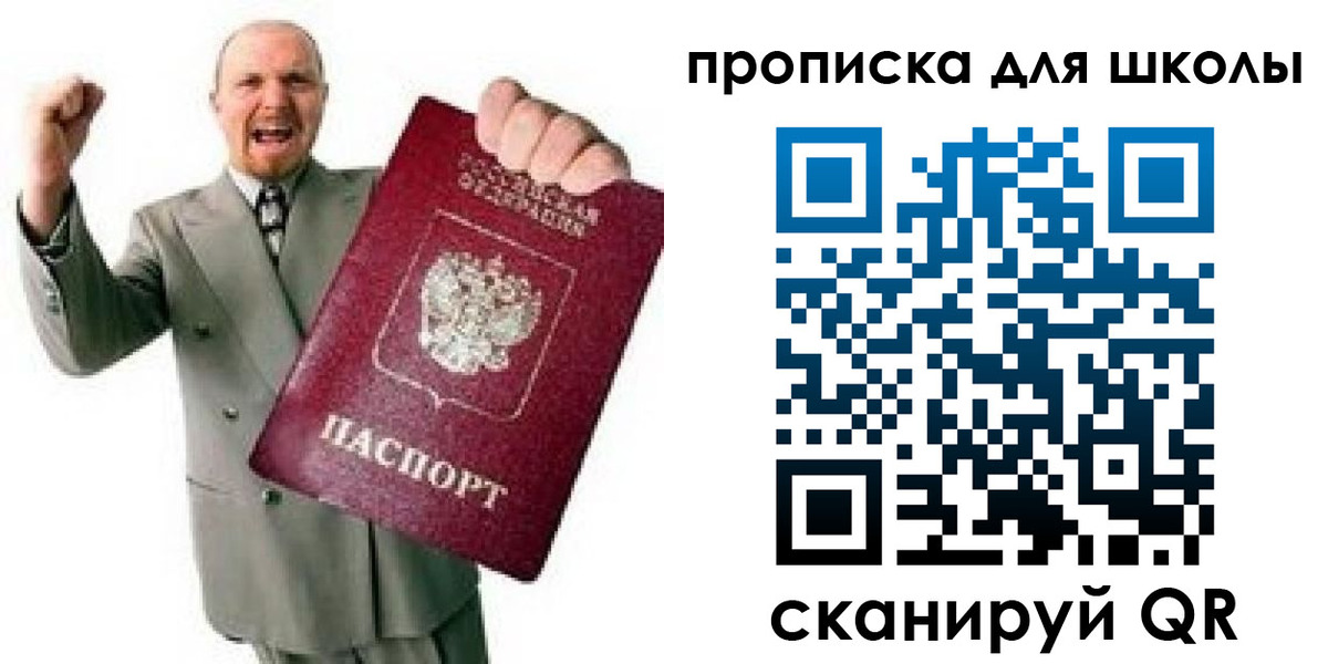 прописка для работы в Сураже