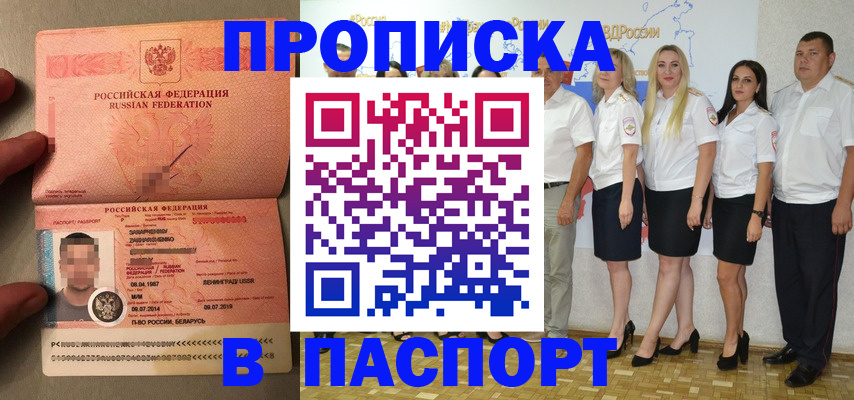 найти адрес прописки в Сураже