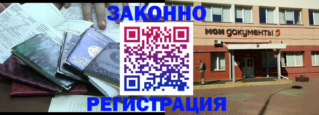 временная прописка в Сураже