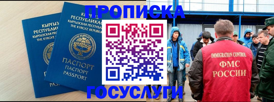 временная регистрация госуслуги в Сураже