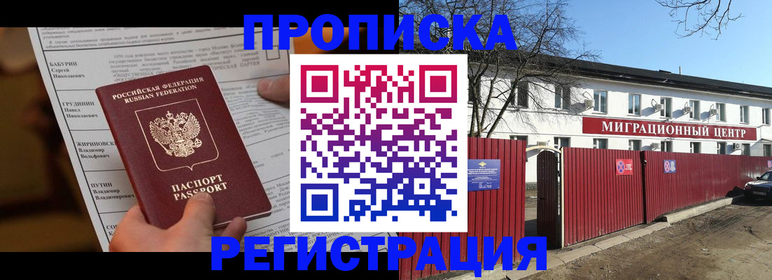 временная регистрация собственник в Сураже